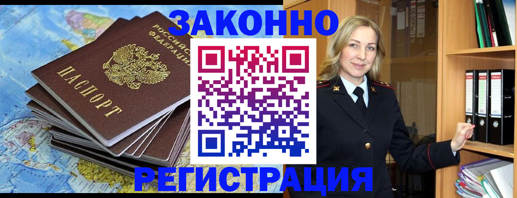 временная регистрация надежно в Выборге