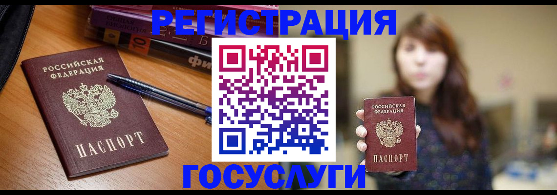прописка в квартире в Выборге