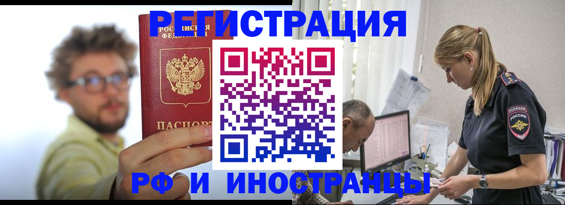 временная регистрация собственник в Выборге