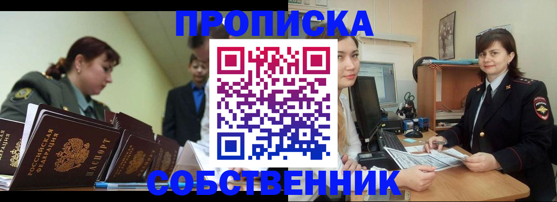 временная регистрация недорого в Выборге