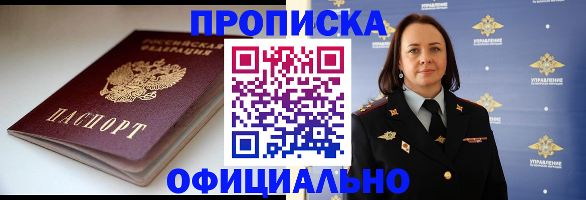 миграционный учет в Выборге