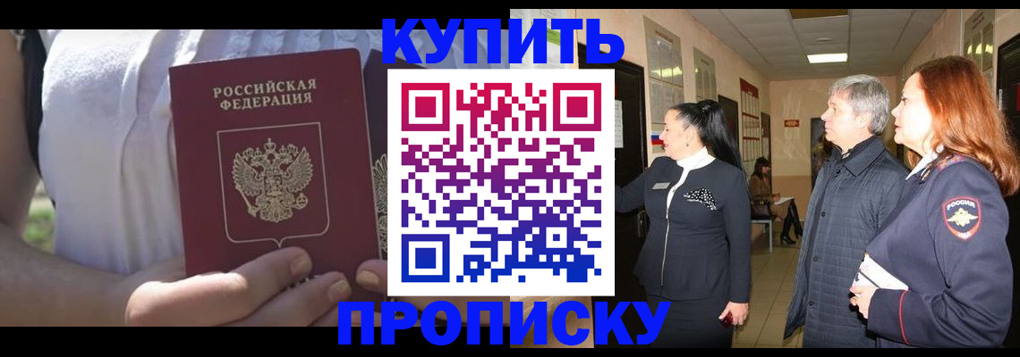 временная регистрация надежно в Выборге