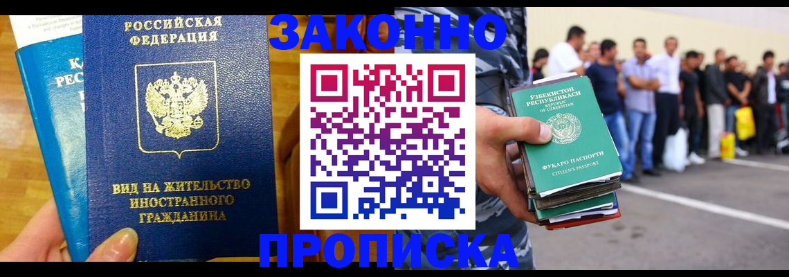 временная регистрация в квартире в Выборге