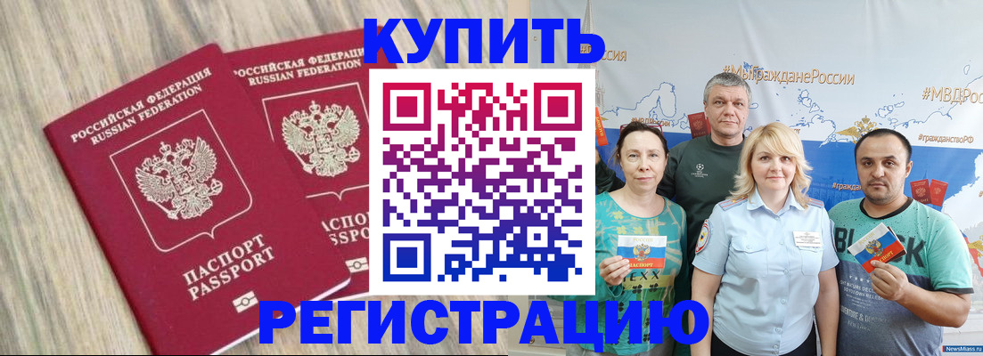 прописка для школы в Выборге