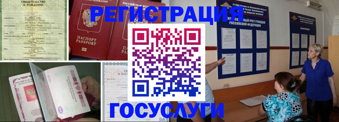 временная регистрация в Выборге