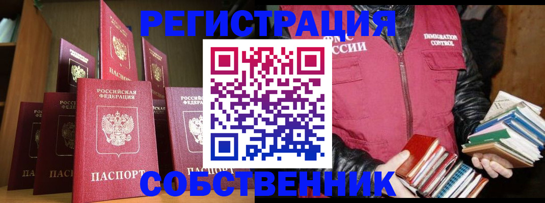 временная регистрация гарантия в Выборге